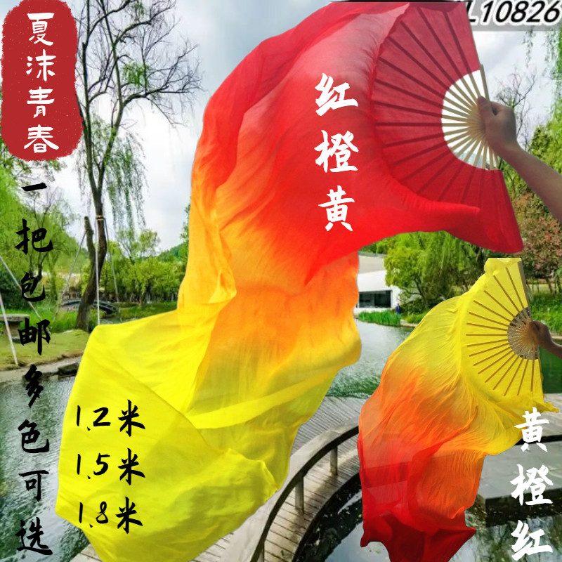 舞蹈扇子跳舞扇加长三色渐变扇