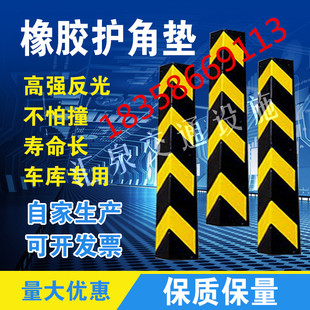 橡胶护角条防撞条反光护墙角条安全保护警示条地下车库专用直角条