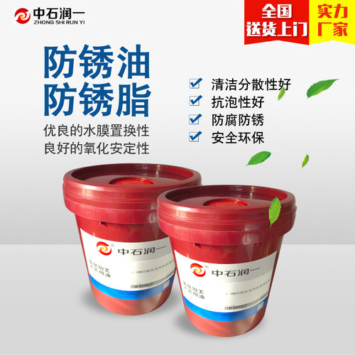 硬膜快干封存海运脱水防锈油脂金属刀具螺丝防锈膏模具挥发防锈脂