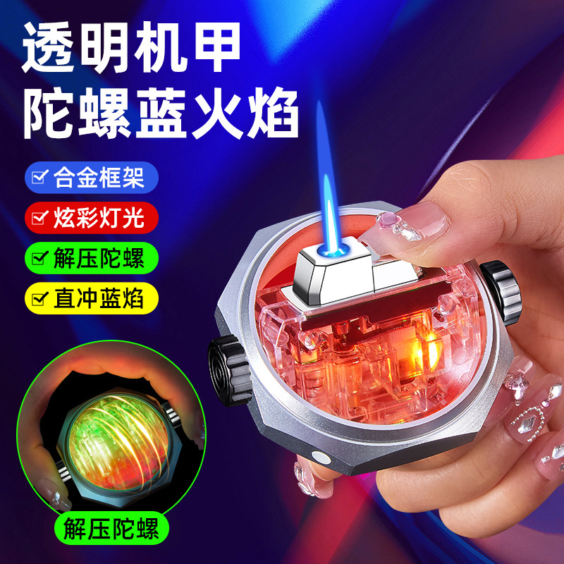 新款解压透明机甲彩灯指尖陀螺打火机合金框架充气点烟器