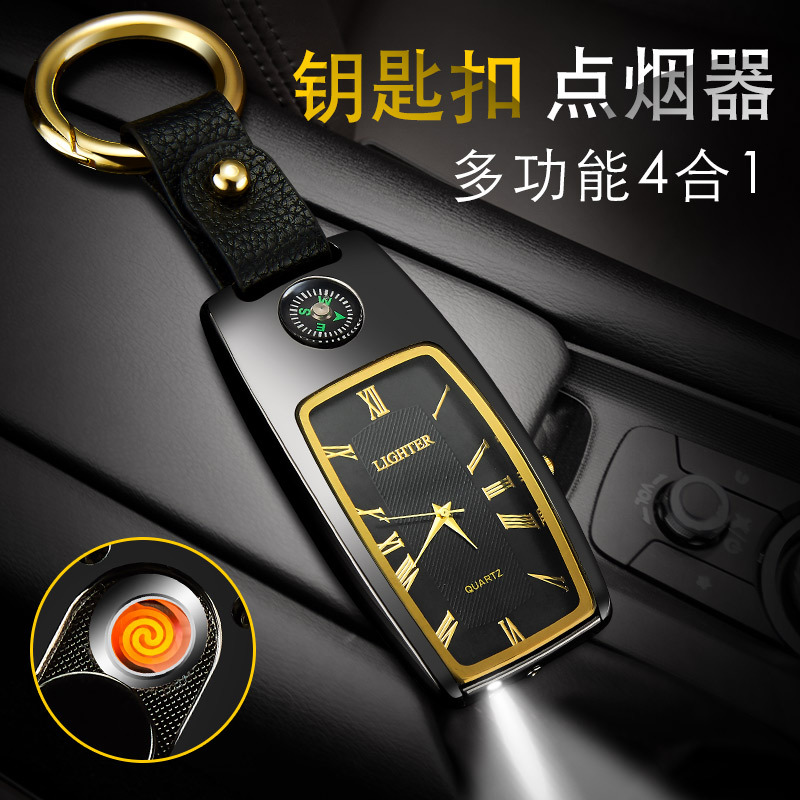 创意usb充电手表打火机多功能带汽车钥匙扣应急灯个性男士礼品