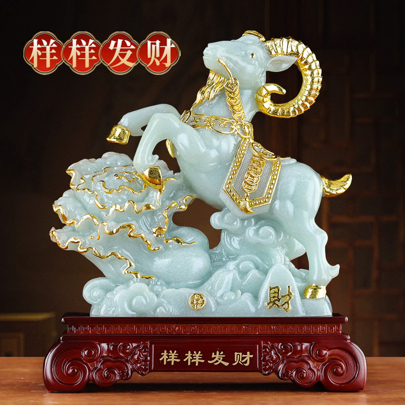 仿玉石生肖羊摆件样样发财客厅办公室桌面装饰开业乔迁新居礼品