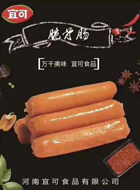 宜可台湾风味脆骨香嫩烤肠原味热狗冰冻肉香肠70gx20支热卖烧烤品