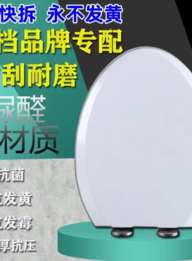 适配TOTO马桶盖加厚缓降CW886 874 854 sw784 981 719 764B RB GB