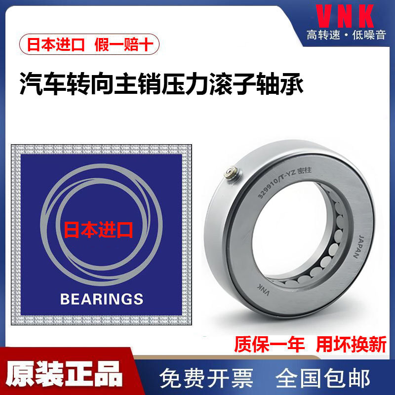 汽车转向节主销压力轴承注油加强