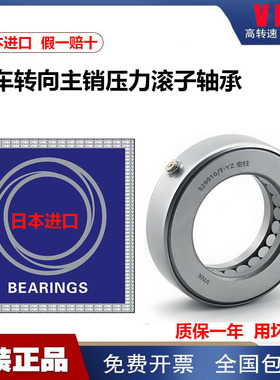 汽车转向节主销压力轴承 329910 98206 329210 517/52917 5451710