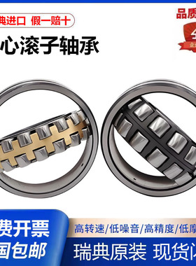 瑞典进口SKF轴承22322 22324 22326 22328 22330 22332 22334CC K