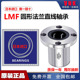 日本进口圆形法兰直线轴承LMF6