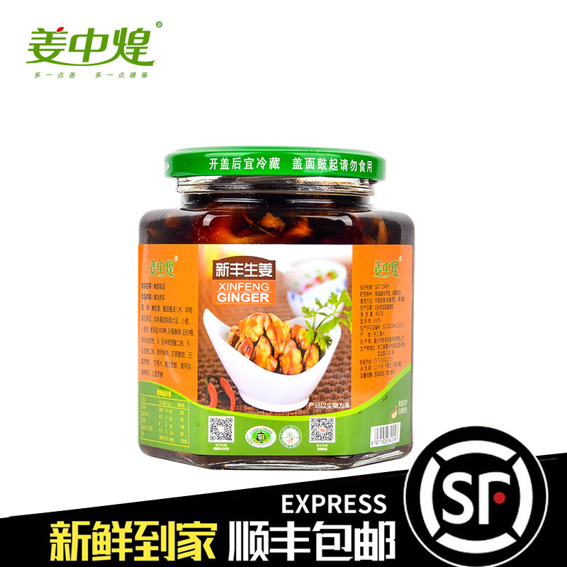 嘉兴新鲜酱汁嫩姜姜中煌生姜图片