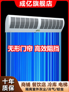 诚益强力工业气幕机商用光声门头2m餐饮、商铺专用气幕机