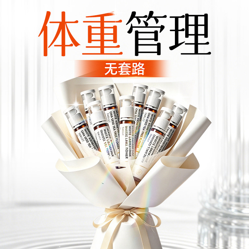 【日夜阻燃】 顽固体质堆积 靶向内脂 懒人管理