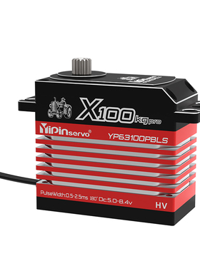 YiPin100kg全金属无刷伺服电机 适1/6遥控履带车 SCX6 卡屯 流浪