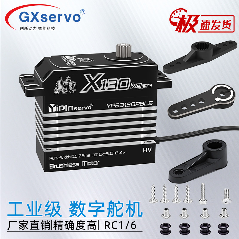 YiPinservo130kg伺服电机/伺服系统/