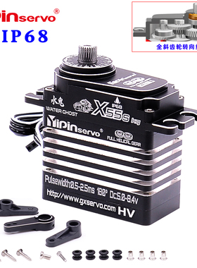 YiPinservo55kg 70kg无刷电机IP68防水适水下RC遥控车舵机WS