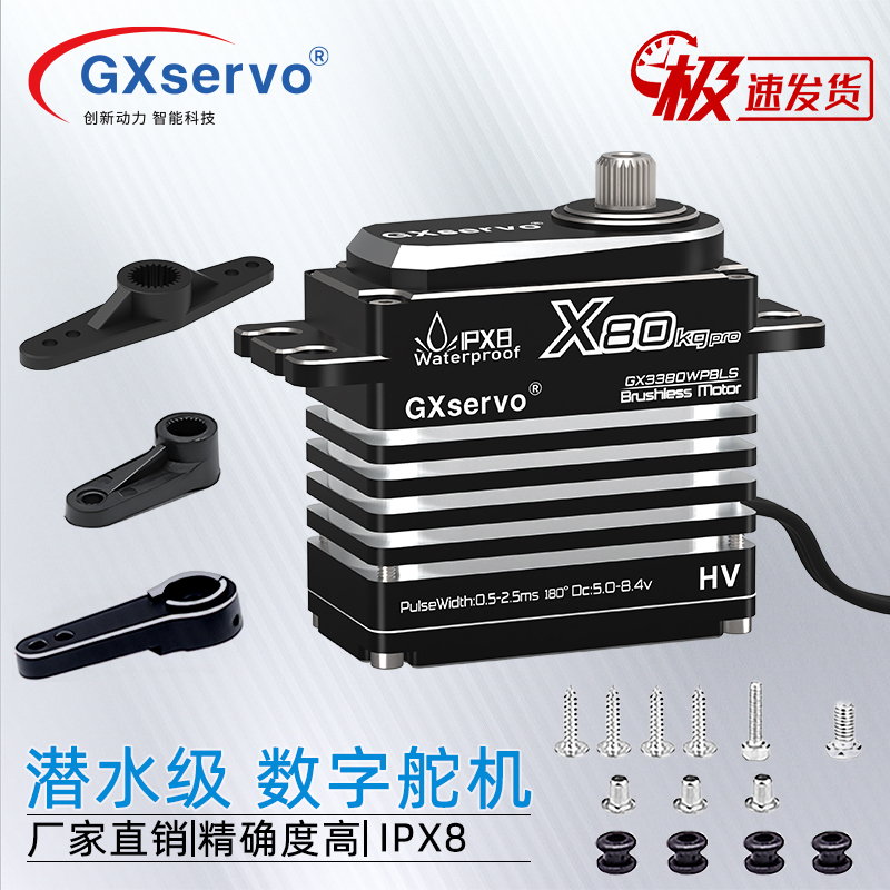 IPX8潜水舵机机械臂机器人