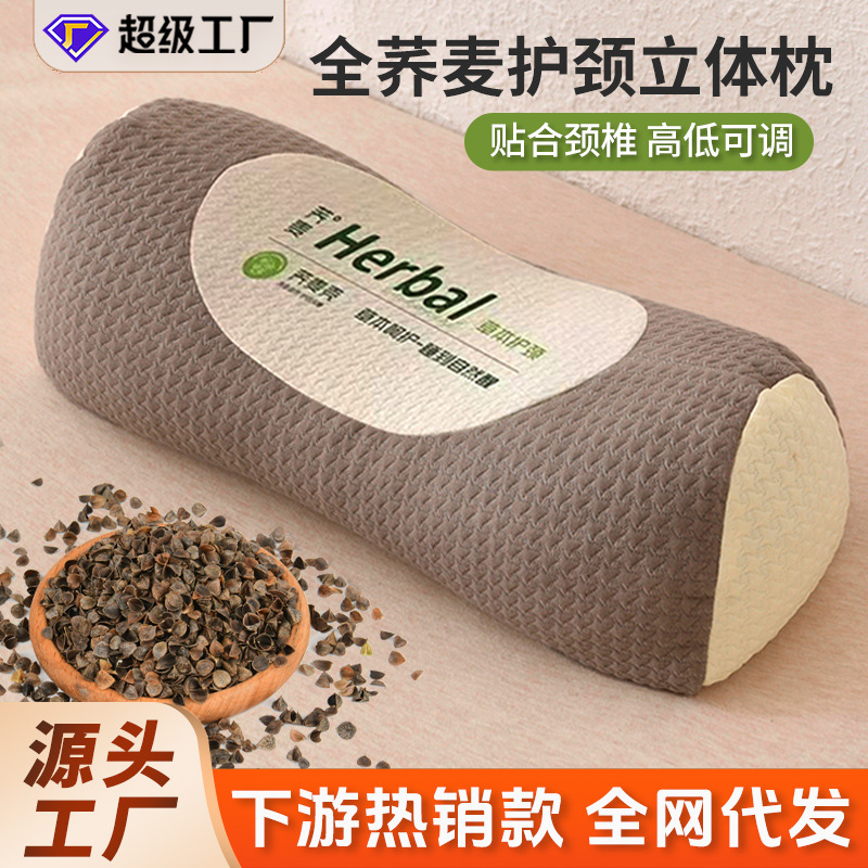 荞麦枕头枕芯护颈椎助睡眠圆柱