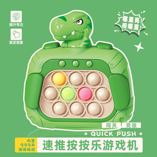 网红速推按按乐游戏机思维逻辑