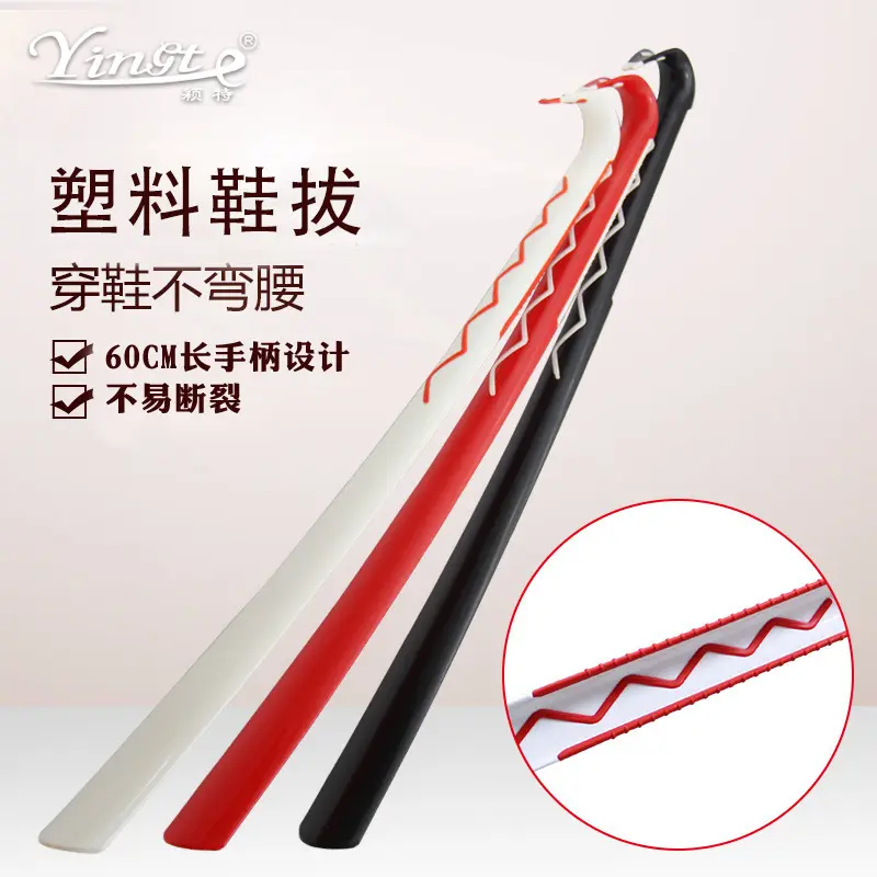 超长鞋拔子长柄家用高档鞋拨提鞋器孕妇加长鞋抽非穿鞋神器鞋把子