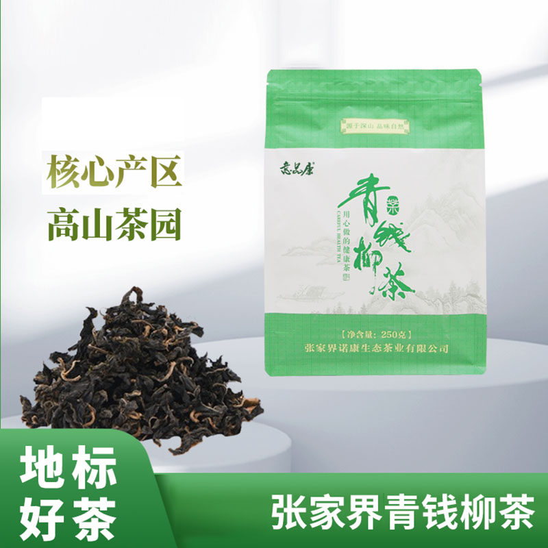 意品康青钱柳茶250g嫩叶冲泡食品湖南张家界特产湘信翼