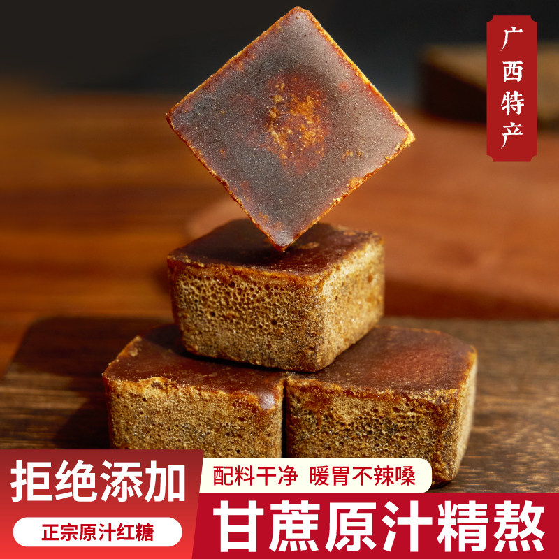 广西古法手工甘蔗原汁红糖