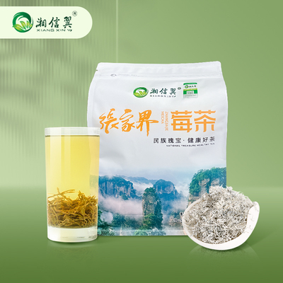 湘信翼莓茶牙尖250g袋装张家界霉茶土家藤茶