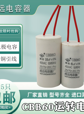 CBB60电机启动运转电容器小体积全自动洗衣机马达水泵甩干脱水机