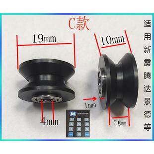新雳字稿黑色绘图仪墨车轮唛架机打印配件赛夫海普斯米特大师轮子