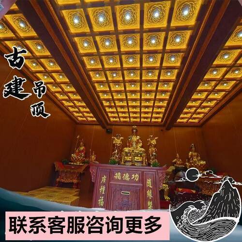 批发寺庙寺院集成吊顶佛堂彩绘铝天花步步高升烫金仿古定制天花板
