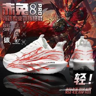 气垫跑鞋 2025新款 9超轻体育减震 心跳男女同款 赤兔8pro碳板跑步鞋
