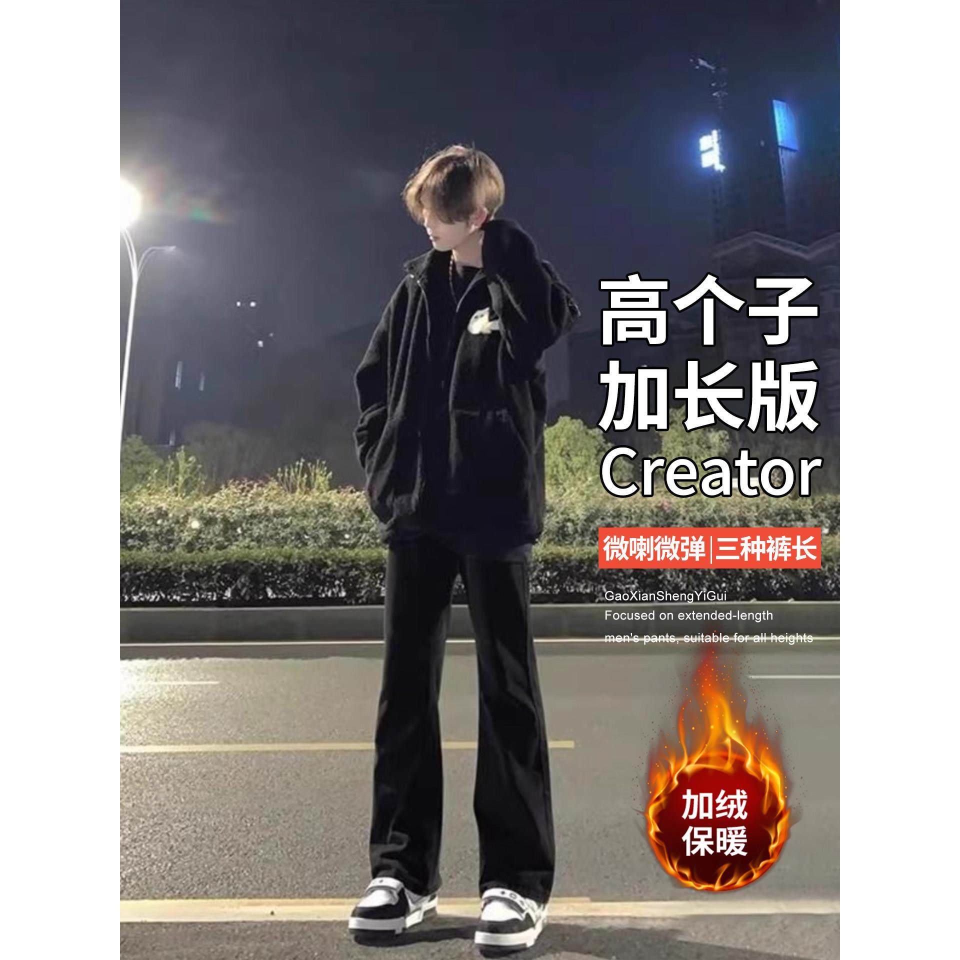 美式微喇牛仔裤男款秋冬加绒高个子加长男裤青少年高街弹力直筒裤