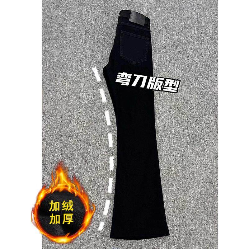 怪兽实验室黑色柳叶弯刀牛仔裤男款美式高街直筒微喇加绒裤子秋冬