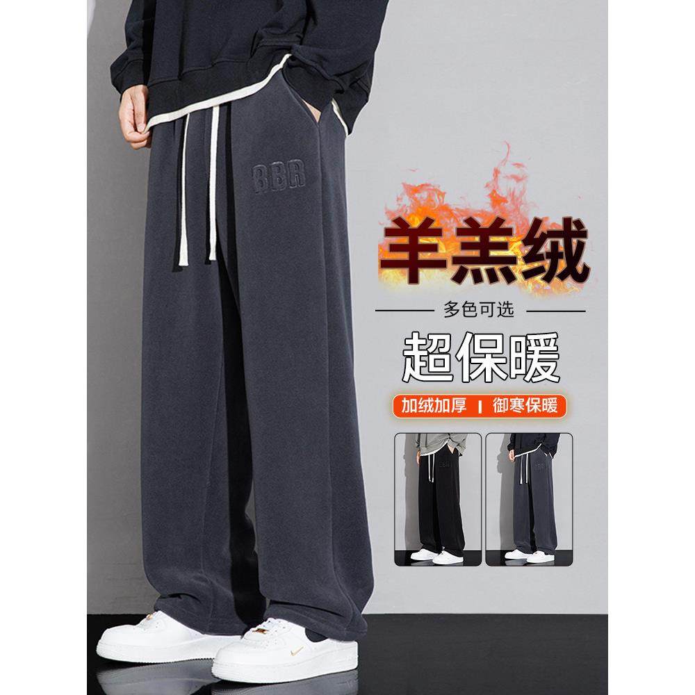 冬季男士羊羔绒裤子加厚加绒棉裤2025新款卫裤直筒宽松潮流休闲裤,男装,卫裤,淘宝优惠券,粉丝福利购,淘宝优惠卷