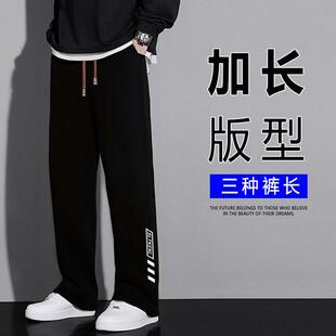 休闲裤男生春秋季宽松直筒高个子新款加长运动长裤子男冬加绒款