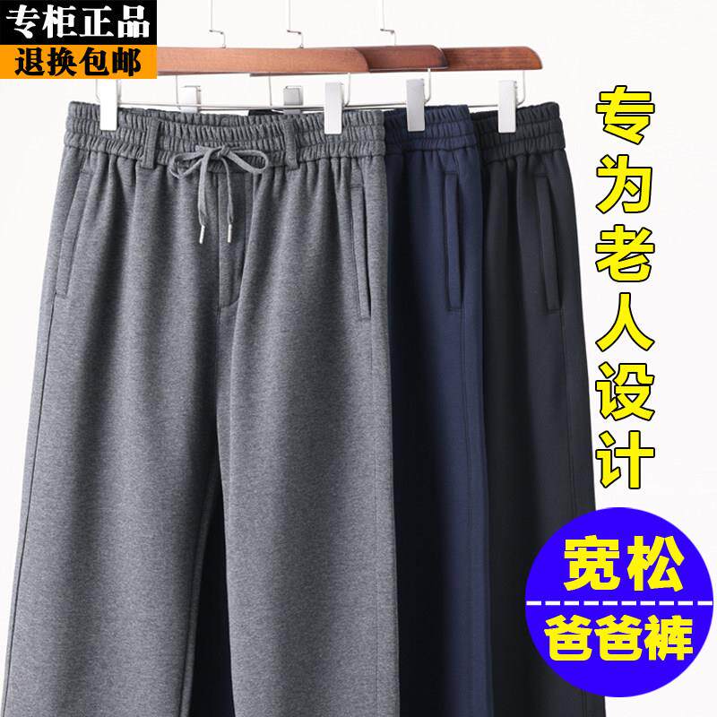中老年人运动裤男宽松秋季爸爸松紧高腰深裆男裤爷爷宽松休闲长裤