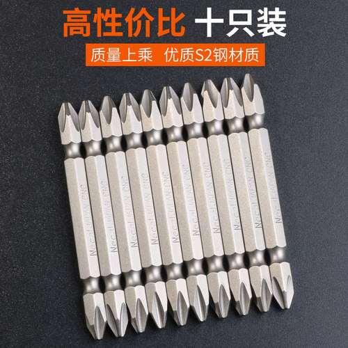 十字批头加长强磁批十字咀批嘴起子头螺丝刀双套装特级超硬风批头 - 封面
