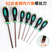 S2钢内六角螺丝刀加长直柄平头六角扳手起子1.5 6mm 2.5