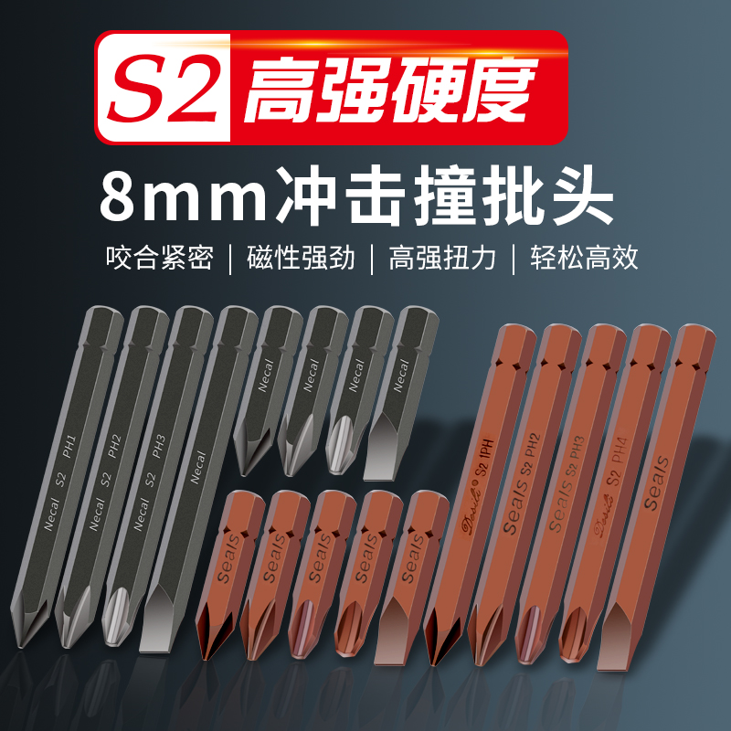 8mm十字批头高硬度冲击工业级强