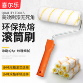 喜尔乐油漆滚筒刷乳胶漆滚刷刷墙涂料刷小滚筒伸缩杆刷子工具