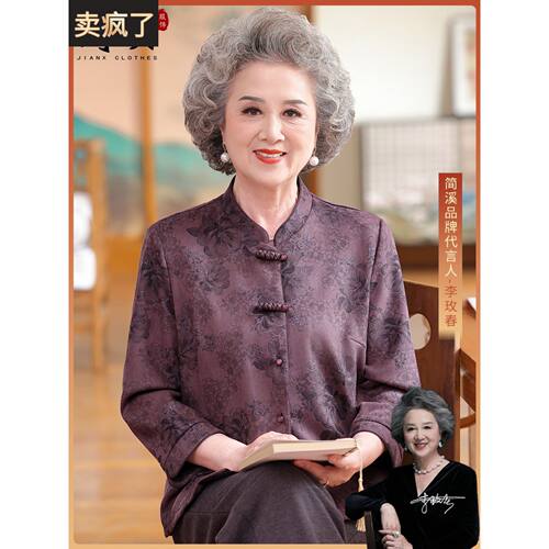 简溪奶奶秋装中老年人唐装长袖衬衫妈妈薄外套老人太太国风上衣服