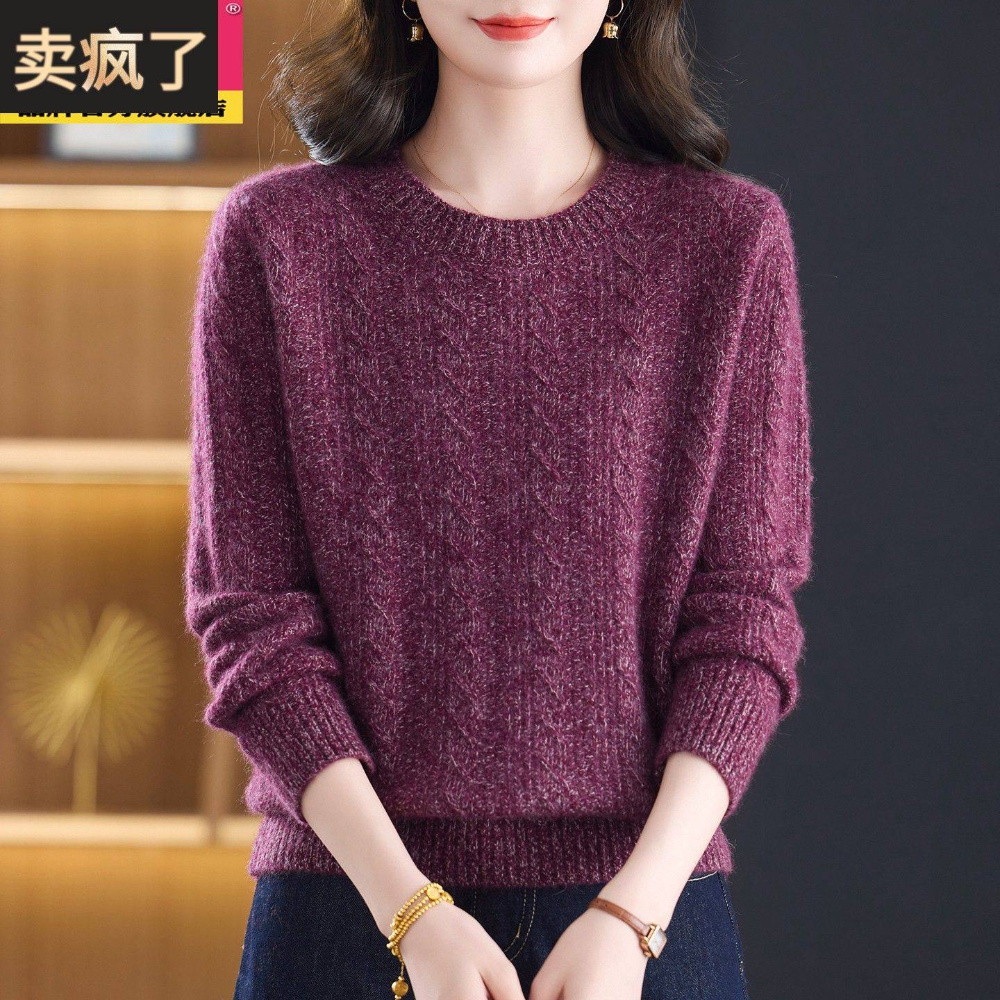 羊毛衫女士毛衣秋冬季妈妈装2025新款打底绒加厚洋气减龄圆领上衣,女装/女士精品,毛衣,淘宝优惠券,粉丝福利购,淘宝优惠卷