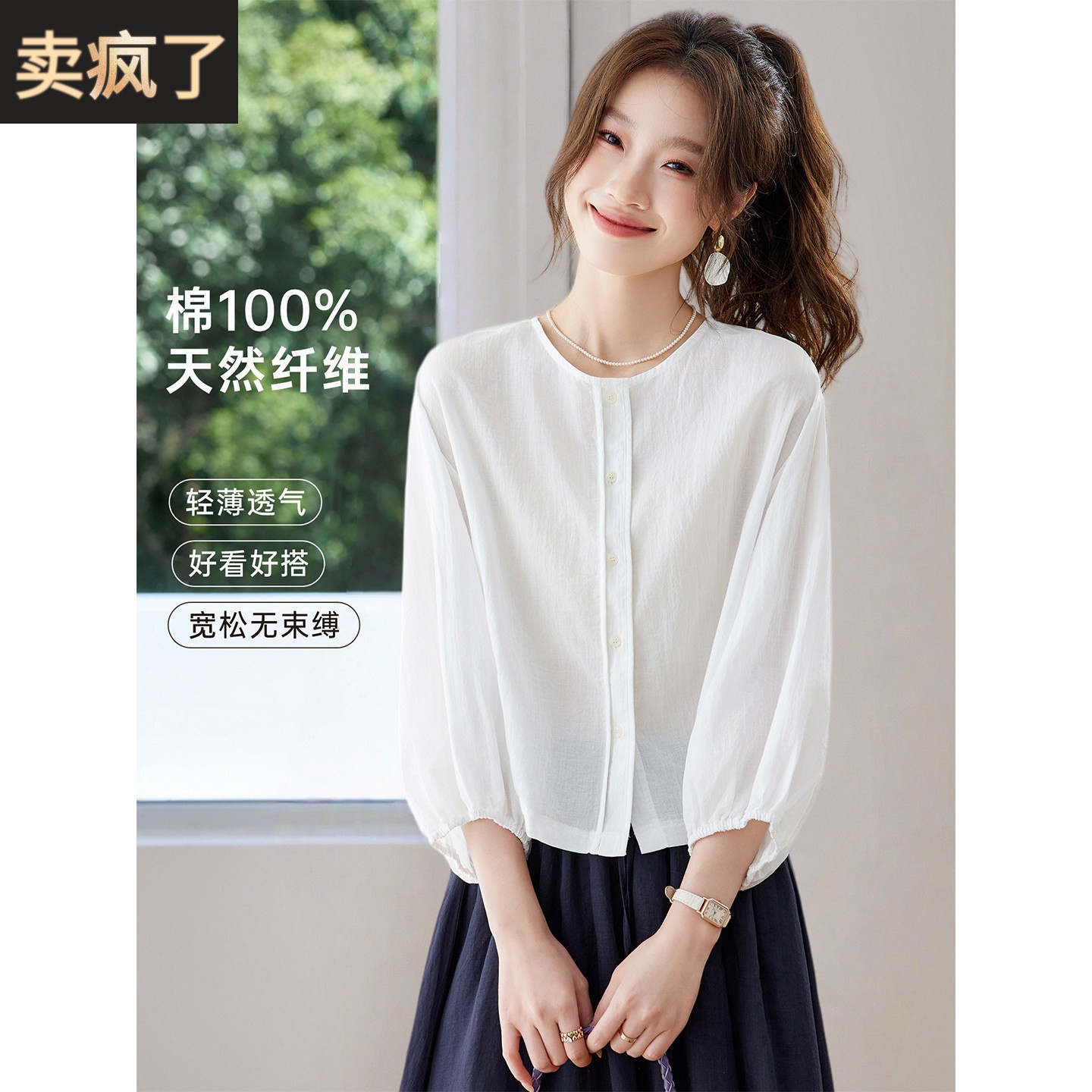 极简高级感气质宽松七分袖白色微透衬衫上衣女2026新款春夏季小衫