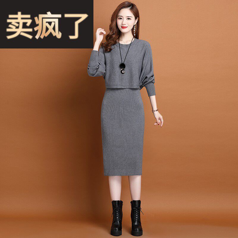 针织连衣裙女春秋季2026新款两件套装裙春秋包臀显瘦羊毛衫打底裙