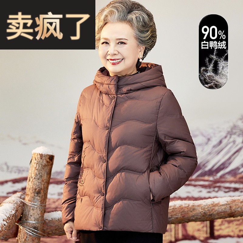 老年人女冬装奶奶羽绒服短款小个子妈妈时尚连帽外套60岁老人衣服