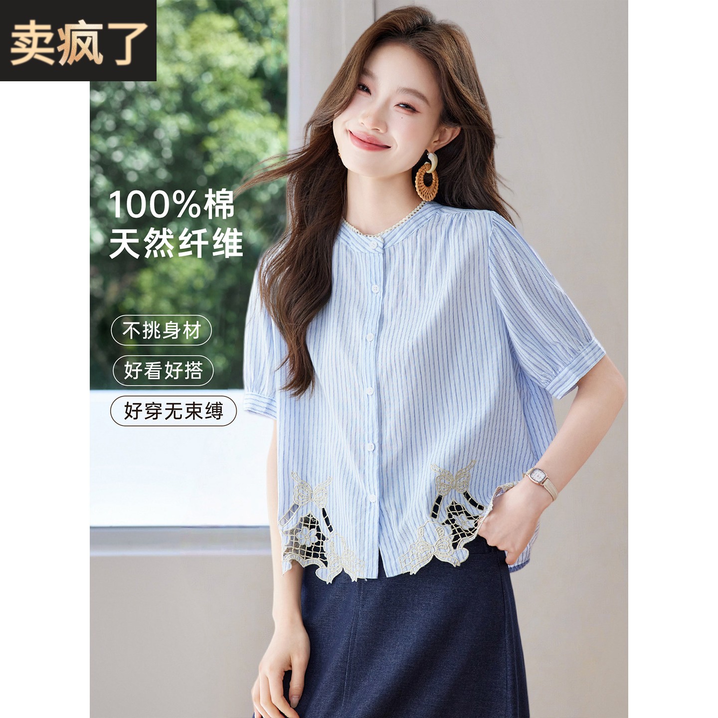2026新款初夏超好看的蓝色竖条纹短袖衬衫上衣女韩系宽松纯棉衬衫