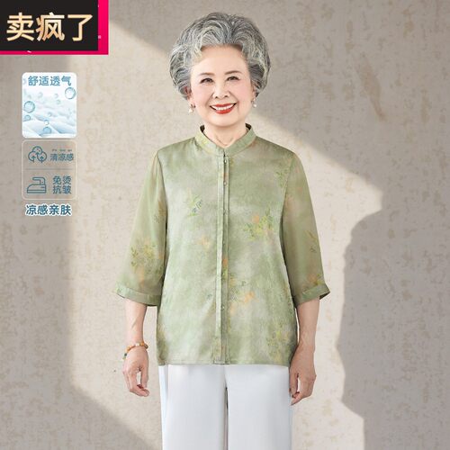 奶奶装夏装新中式衬衣妈妈七分袖立领开襟印花衬衫中老年洋气上衣