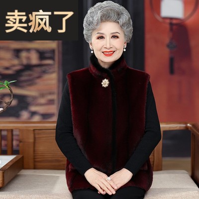 奶奶冬装皮草马夹老年人女皮毛一体马甲妈妈装秋冬高贵水貂绒背心