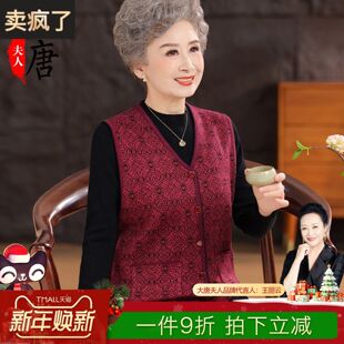 大唐夫人中老年人奶奶秋装印花马夹50岁妈妈马甲坎肩60老太太背心