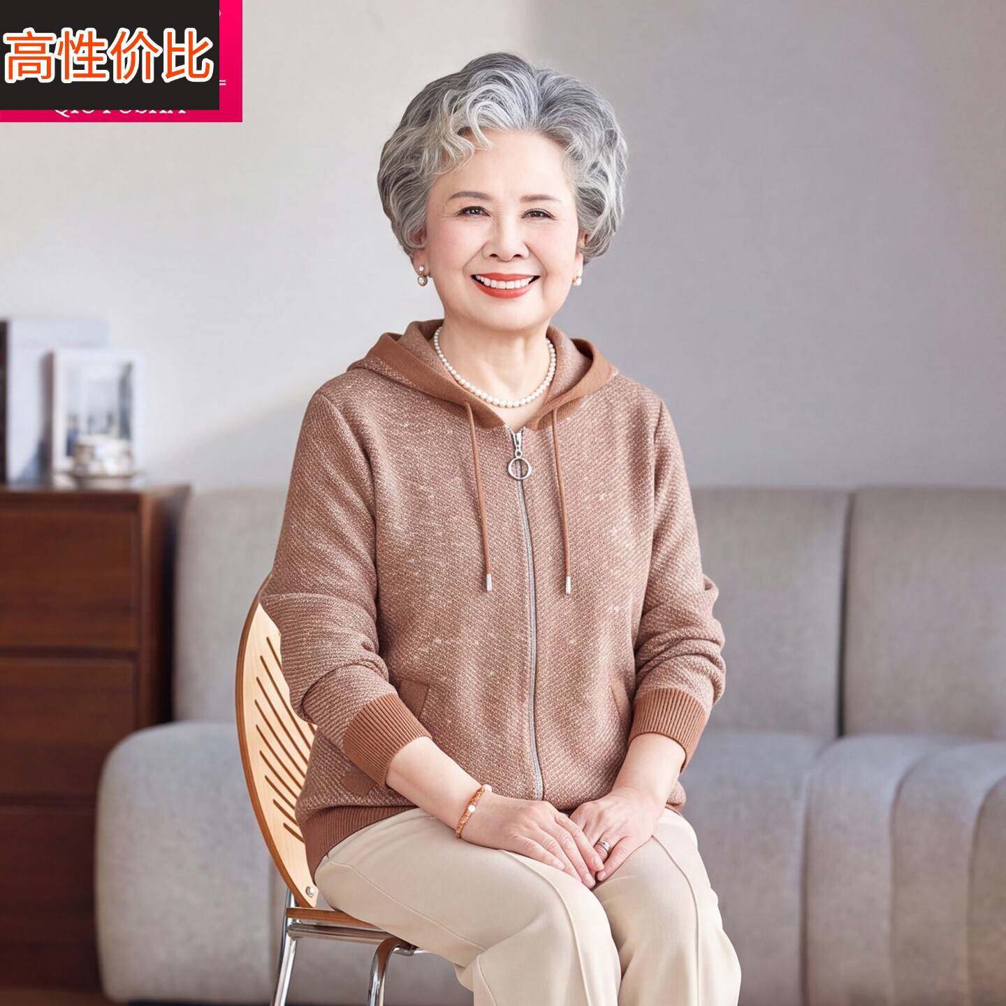 春秋新款中老年奶奶女装洋气连帽针织外套妈妈装时尚减龄上衣开衫