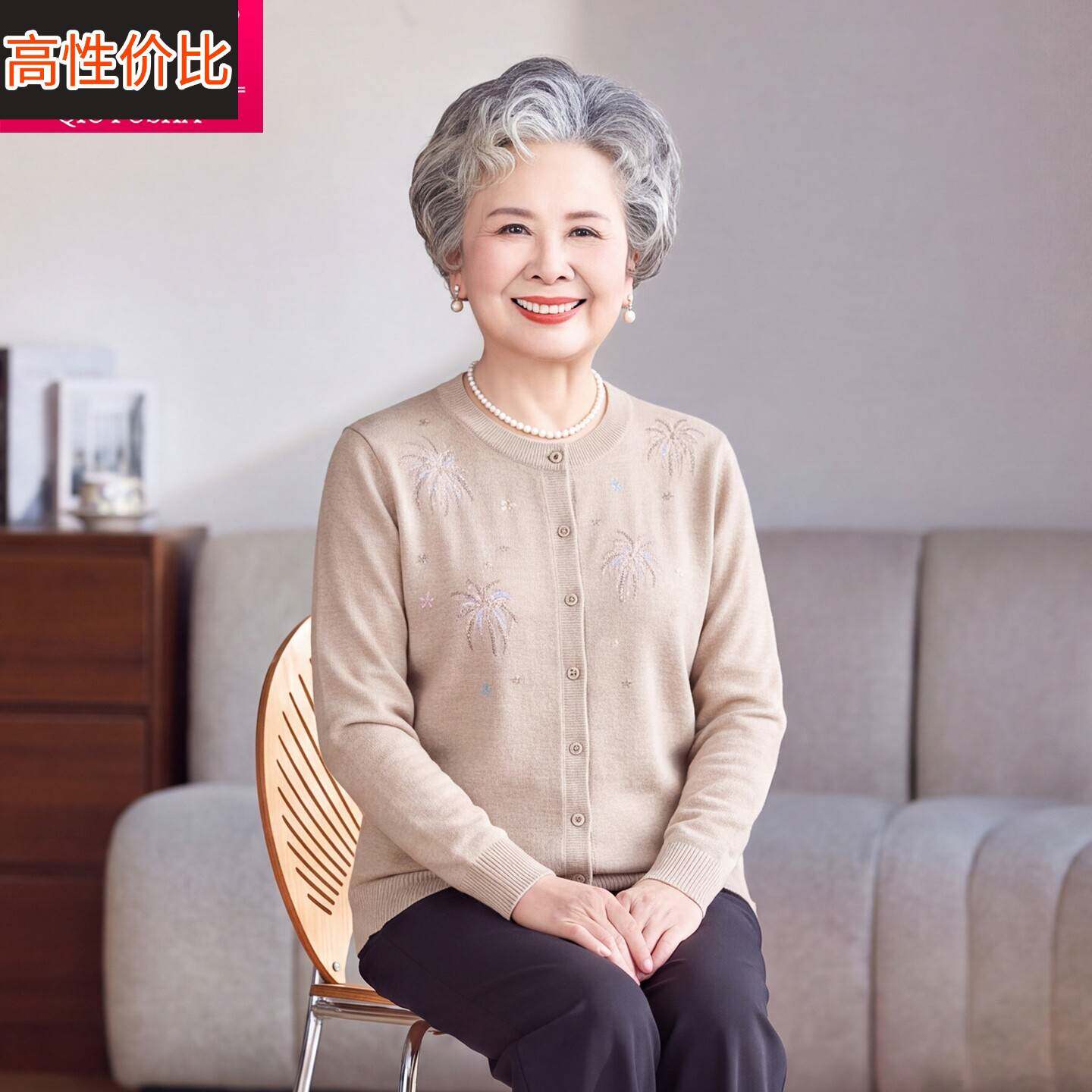 妈妈装圆领刺绣针织开衫中老年奶奶洋气舒适优雅毛衣春秋薄款女装