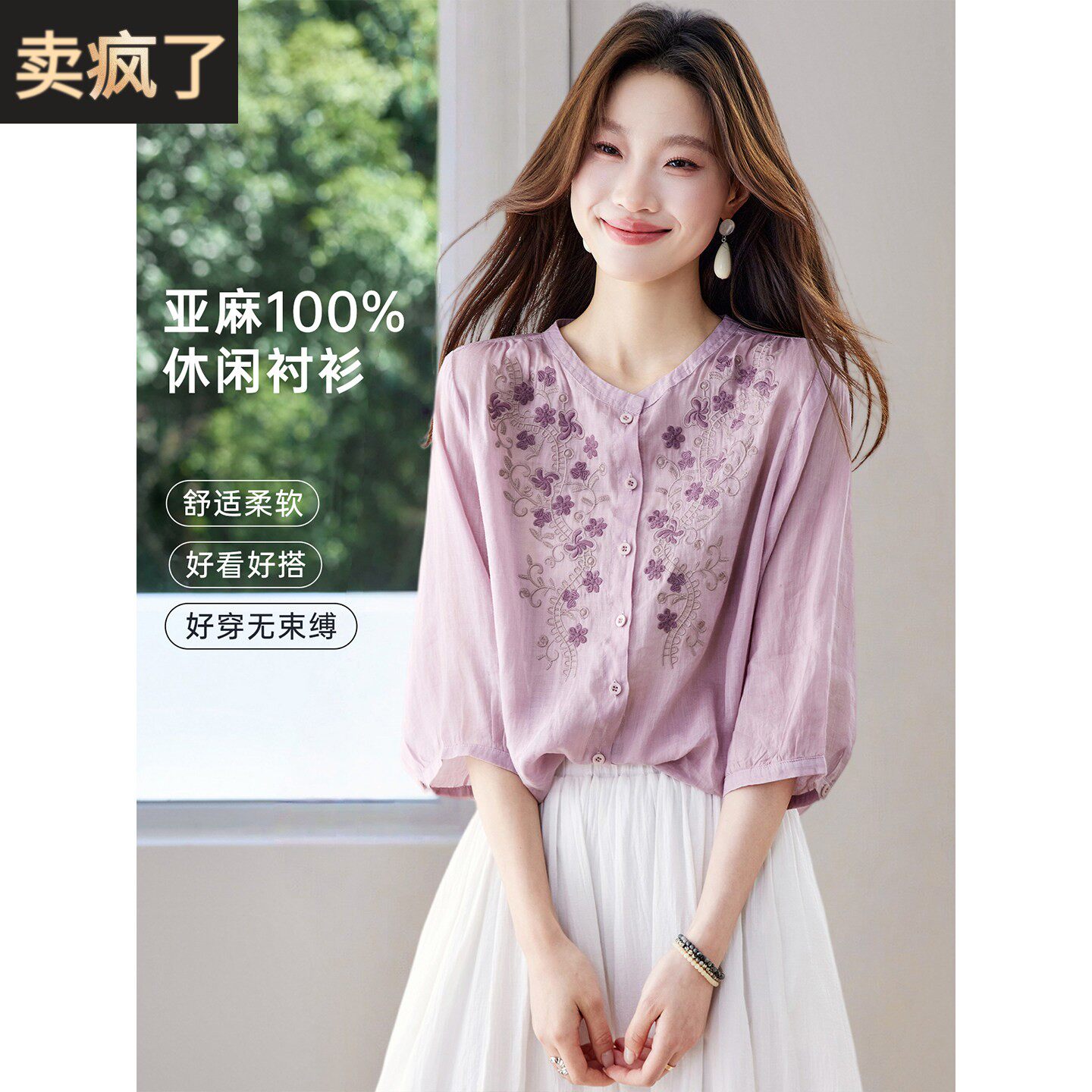 天然舒适亚麻宽松中袖刺绣花衬衫上衣女2026新款夏季超好看的小衫